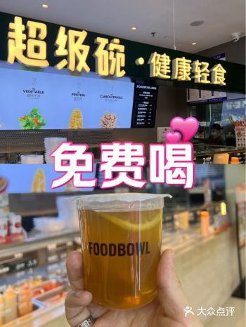 坐标国瑞城️️免费喝冻柠茶