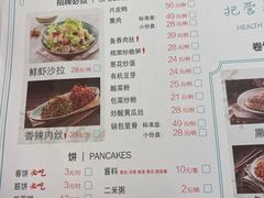 -老昌春饼(学府凯德店)