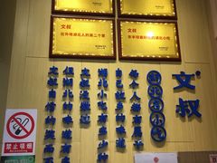 -文叔·湖北名小吃·小龙虾(华强北店)