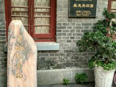 android_upload_pic-民国红公馆·艺文空间(颐和路店)