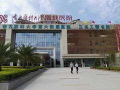 -南方医科大学深圳医院