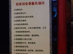 -川外川(星海店)