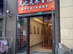 -艾之灸养生馆·推拿·艾灸