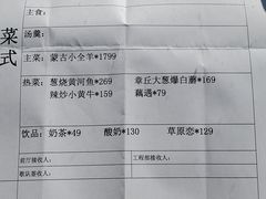 账单-九十九顶毡房(阜石路店)