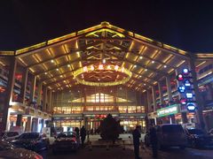 -刘老根大舞台-长春旗舰店