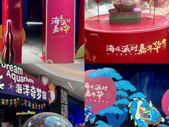 -欢乐海岸海洋奇梦馆