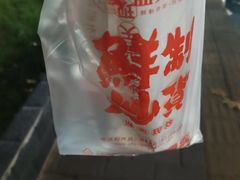 -盛文甘栗(中华大街店)