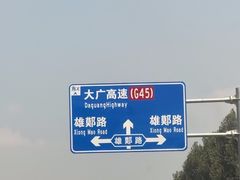 -白洋淀景区