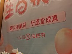 -海底捞火锅(泉城路店)