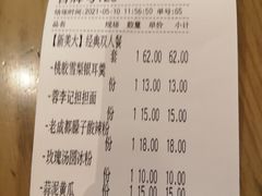 -蓉李记成都名小吃(武汉菱角湖万达店)