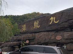 -九龙潭景区