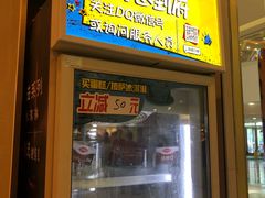 -DQ·蛋糕·冰淇淋(浦江欢乐颂店)