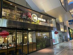-顺峰顺水顺德菜(龙华店)