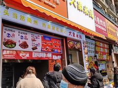 -科巷菜场