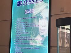 -SFC上影影城(南京新城市广场店)