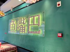 -老街鱼嘴巴(坡子街老店)