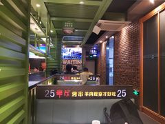 -丰茂烤串(建设街店)