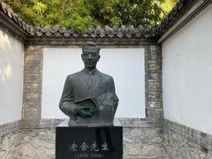 -老舍旧居