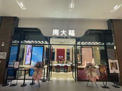 -砂之船奥特莱斯(合肥店)