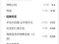 -北平食府·北京烤鸭(北京西站六里桥店)