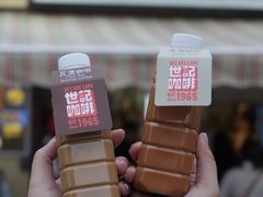 -世记咖啡(氹仔外卖店)