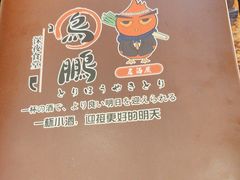 -鸟鹏烧鸟居酒屋(熙龙湾店)