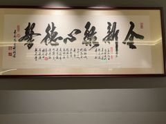 -北京全聚德(王府井店)