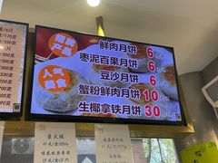 -光明邨大酒家(淮海路店)