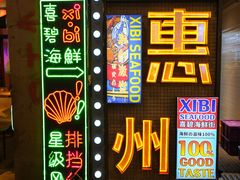 -桥东喜碧海鲜街(水东街店)
