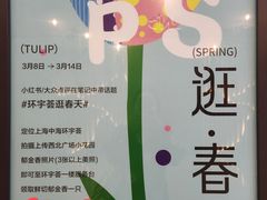 -中海环宇荟