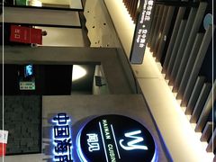 -闻见中国海南菜(K11店)