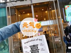 门面-喜茶(北京五棵松华熙店)