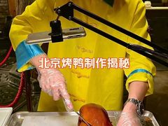 -北平楼·烤鸭·北京菜(牡丹园店)