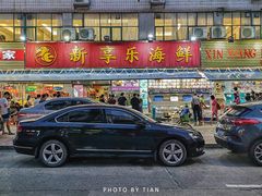 门面-新享乐海鲜(翠华路店)
