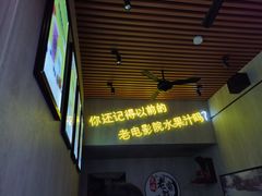 门面-花姨·老电影院果汁冰(88号店)