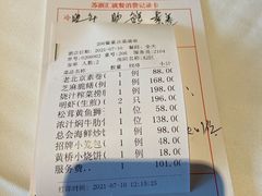 -苏浙总会(国金中心店)
