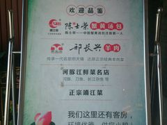 -鸿运酒楼