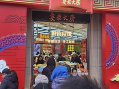 -真老大房(南京东路店)