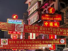 -唐人街(耀华力路)