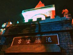 -温州乐园