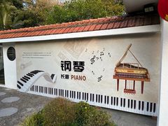 -鼓浪屿钢琴博物馆