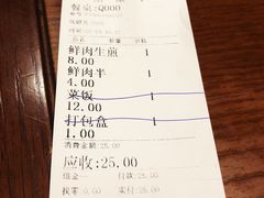 -大壶春生煎(四川中路店)