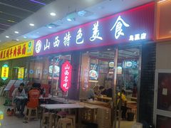 -新奥购物中心