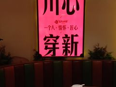 -百年神厨·地道川菜(清江西路店)