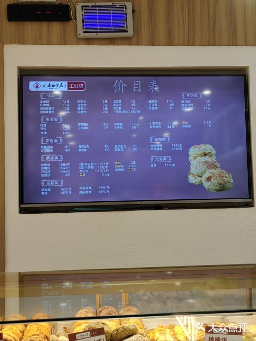 太原面食店(解放路店)菜单图片