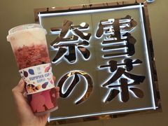 -奈雪的茶(华侨城创意园店)