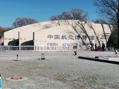 -中国航空博物馆