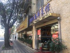 门面-强记海鲜·大排档(蛇口新街店)