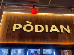 -破店肥哈·海鲜·烧烤(郑州银泰inPARK店)