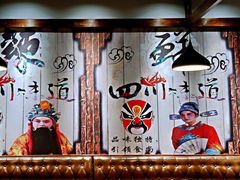 -五味缘小郡肝串串香(中国铁建广场店)